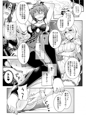 [華容道 (松果)] 十年後の人生相談 (俺の妹がこんなに可愛いわけがない) [DL版]_080