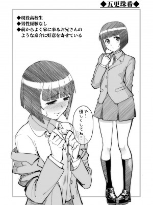 [華容道 (松果)] 十年後の人生相談 (俺の妹がこんなに可愛いわけがない) [DL版]_154