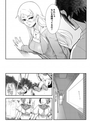 [華容道 (松果)] 十年後の人生相談 (俺の妹がこんなに可愛いわけがない) [DL版]_054