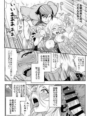 [華容道 (松果)] 十年後の人生相談 (俺の妹がこんなに可愛いわけがない) [DL版]_058