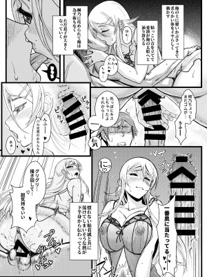 [華容道 (松果)] 十年後の人生相談 (俺の妹がこんなに可愛いわけがない) [DL版]_027