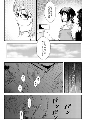[華容道 (松果)] 十年後の人生相談 (俺の妹がこんなに可愛いわけがない) [DL版]_055