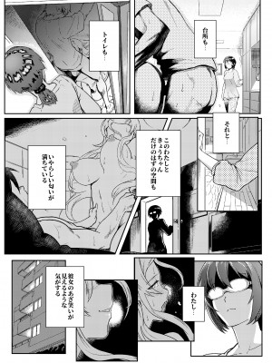 [華容道 (松果)] 十年後の人生相談 (俺の妹がこんなに可愛いわけがない) [DL版]_074