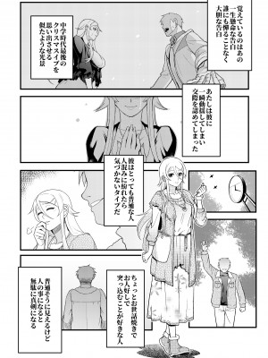 [華容道 (松果)] 十年後の人生相談 (俺の妹がこんなに可愛いわけがない) [DL版]_046