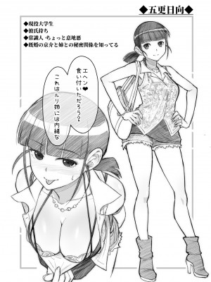 [華容道 (松果)] 十年後の人生相談 (俺の妹がこんなに可愛いわけがない) [DL版]_152