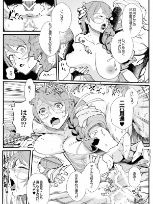 [華容道 (松果)] 羽川BLACK (化物語) [DL版]_22