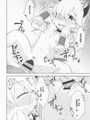 [鯖味粗 (毒粗)] ドラゴン族にも発情期があります (プリンセスコネクト!Re-Dive) [中国翻訳]_07
