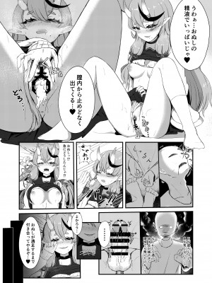 [カオス距離 (慧瀬。)] シークレットオーグリス (竜胆尊) [DL版]__016