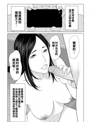 [タカスギコウ] 誘い 第二話_121