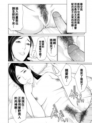 [タカスギコウ] 誘い 第二話_122