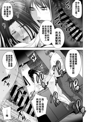 [東磨樹] 交錯_194