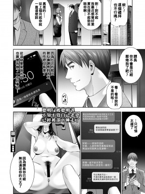 [東磨樹] 交錯_203