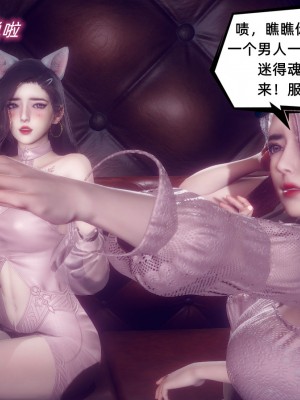 [敲西六] 陳喬安傳 終章_0040