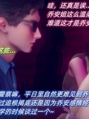 [敲西六] 陳喬安傳 終章_0087