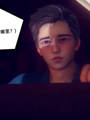 [敲西六] 陳喬安傳 終章_0131