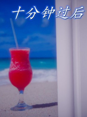 [敲西六] 陳喬安傳 終章_0447