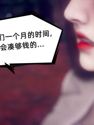 [敲西六] 陳喬安傳 終章_0509
