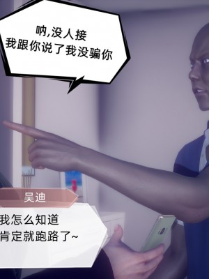 [敲西六] 陳喬安傳 終章_0842