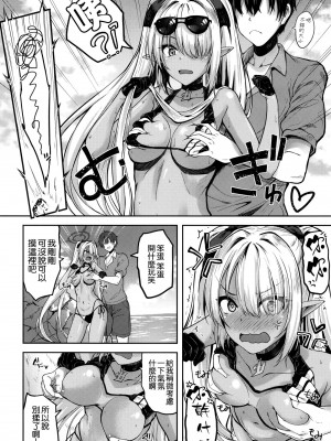[むげん@WORKS (秋月秋名)] 先生のヘンタイッ (ブルーアーカイブ) [DL版] [空気系☆漢化]_06_005