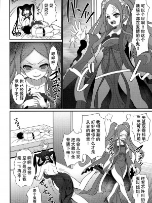 (C99) [陽州庵 (孫陽州)] 例の部屋でセックスしたのに出られない件 (Fate╱Grand Order)_27