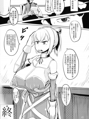 [可乐不咕鸟联合汉化] [卍天堂書店 (よろず)] 対魔艦これ～対魔艦娘合同誌～(艦隊これくしょん -艦これ-) [DL版]_27