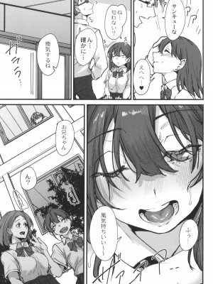 [白菊] 恋焦 + イラストカード_066