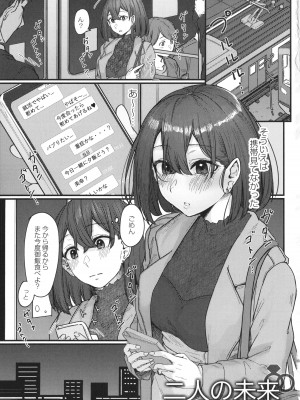 [白菊] 恋焦 + イラストカード_004