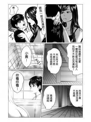 [チョコヘル]  弟のゲーム脳と姉のゲーム性_08