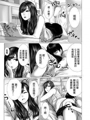 [チョコヘル]  弟のゲーム脳と姉のゲーム性_92