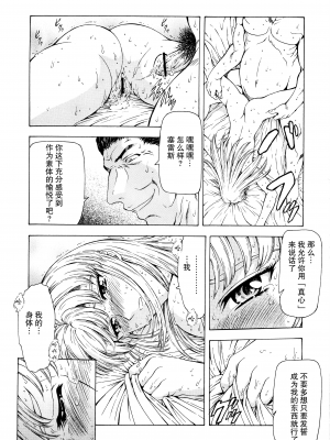 [向正義] 銀竜の黎明 Vol.2 [胸垫汉化组]_130