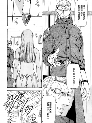 [向正義] 銀竜の黎明 Vol.2 [胸垫汉化组]_064
