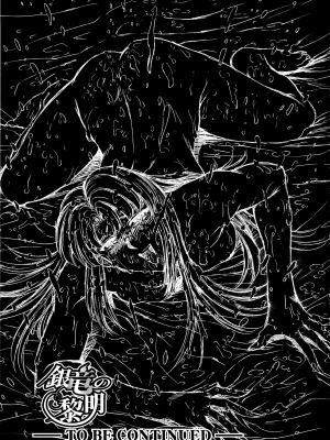 [向正義] 銀竜の黎明 Vol.2 [胸垫汉化组]_181