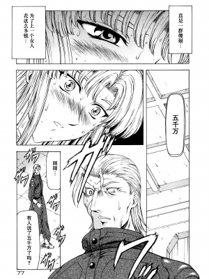 [向正義] 銀竜の黎明 Vol.2 [胸垫汉化组]_081