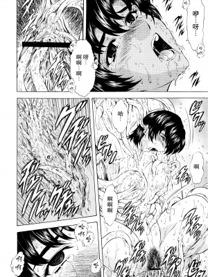 [向正義] 銀竜の黎明 Vol.2 [胸垫汉化组]_170