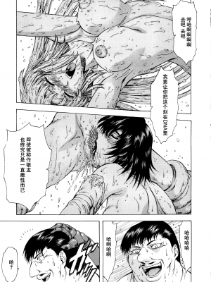 [向正義] 銀竜の黎明 Vol.2 [胸垫汉化组]_019