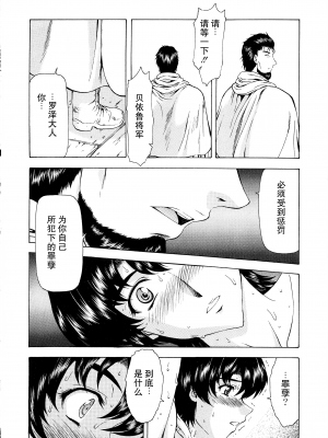 [向正義] 銀竜の黎明 Vol.2 [胸垫汉化组]_166