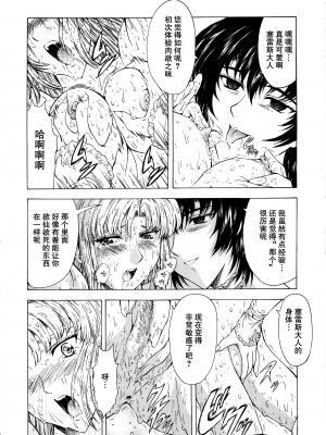 [向正義] 銀竜の黎明 Vol.2 [胸垫汉化组]_010