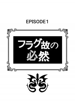 [Rollingハイエナ (タカはん)] Re-エロから始める性行為生活 (Re-ゼロから始める異世界生活) [DL版]_03