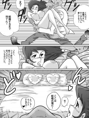 [山本同人] 不二子三世 [DL版]_13