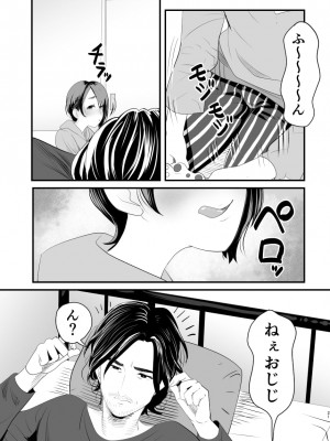 [グロッキー帳 (グロツキ)] メスガキ-な男の娘をわからせる方法_20