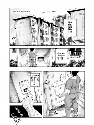 [にゅう工房 (ぼし)] 団地空き部屋ふーぞくてんごっこEX～生ナカ当たり前のNGなし美少女と遊ぼう～ [神官冰点汉化]_24