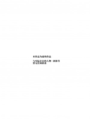 [にゅう工房 (ぼし)] 団地空き部屋ふーぞくてんごっこEX～生ナカ当たり前のNGなし美少女と遊ぼう～ [神官冰点汉化]_04
