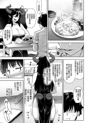 [ぷぅのぷぅぷぅぷぅ (神毛物由宇)] 押しかけ魔王と強淫なまハメ生活 [鬼畜王汉化] [DL版]_23