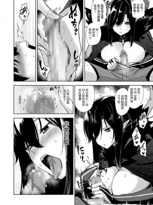 [ぷぅのぷぅぷぅぷぅ (神毛物由宇)] 押しかけ魔王と強淫なまハメ生活 [鬼畜王汉化] [DL版]_12
