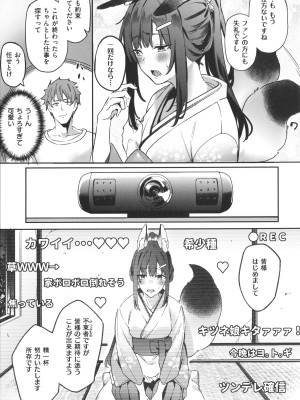 [文雅] 従順ナデシコ_168