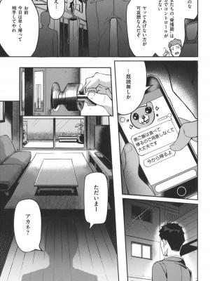 [文雅] 従順ナデシコ_148