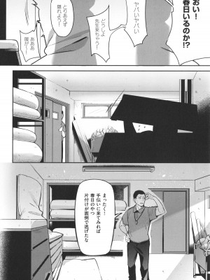 [文雅] 従順ナデシコ_117
