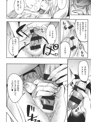 [文雅] 従順ナデシコ_153