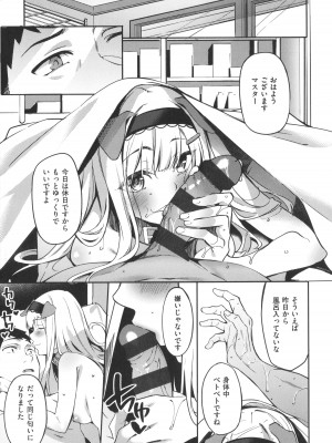 [文雅] 従順ナデシコ_162