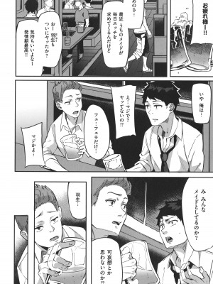 [文雅] 従順ナデシコ_147